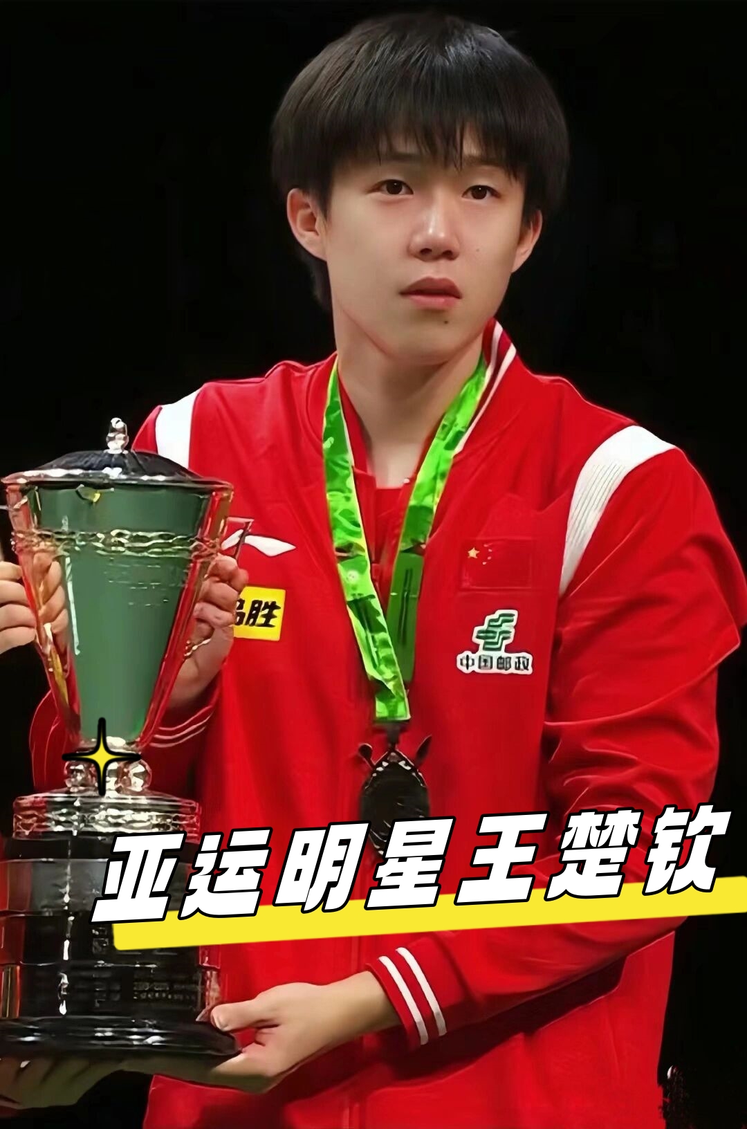 一直以来都 一直以来都